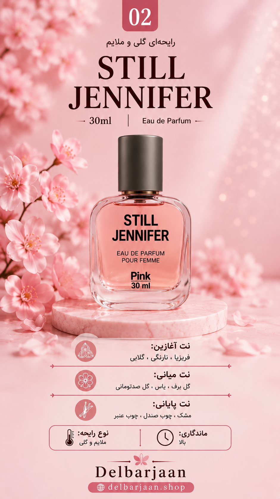 عطر جیبی استیل جنیفر لوپز (Still Jennifer Lopez) 30 میل شیشه شفاف پینک ویژوال
